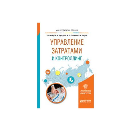 Бухгалтерский учет и отчетность. Учебник