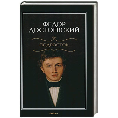 Подросток