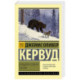 Бродяги Севера. Казан