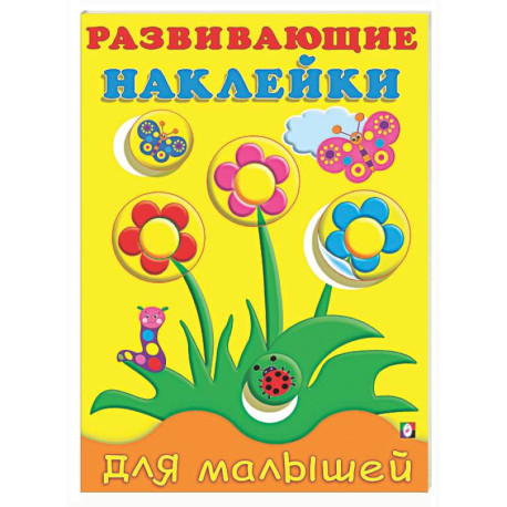 Цветы