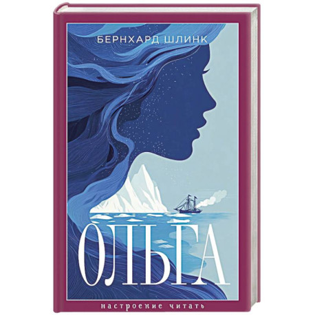 Ольга