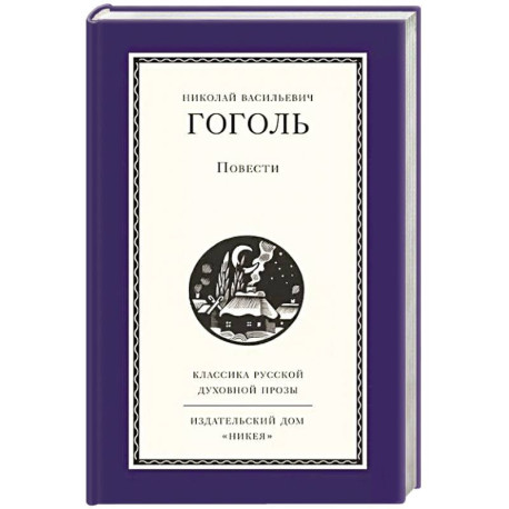 Повести