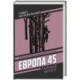 Европа 45