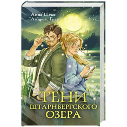 Тени Штарнбергского озера