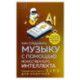 Как создавать музыку с помощью искусственного интеллекта: полный гид по работе c Suno для новичков