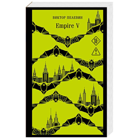 Empire V