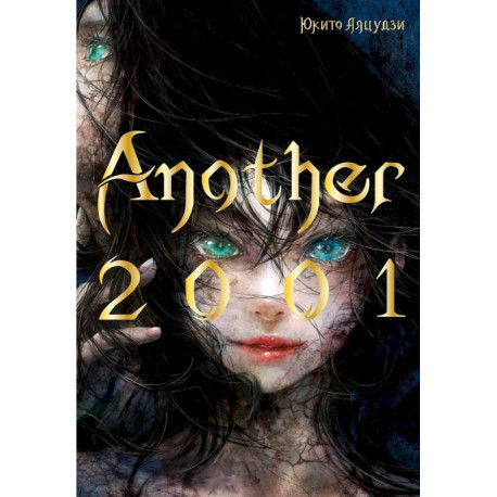 Another 2001