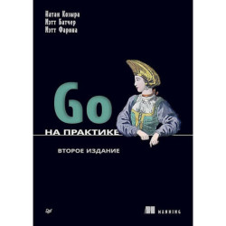 Go на практике