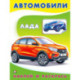Лада
