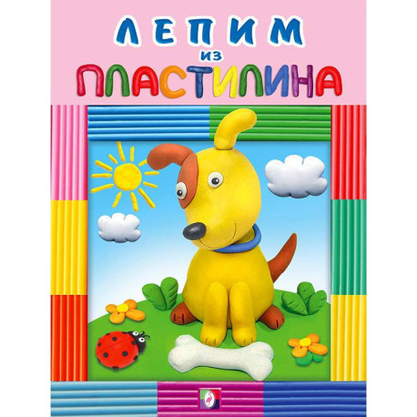 Собачка