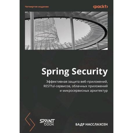 Spring Security