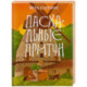 Пасхальные притчи