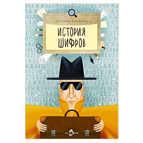 История штрафов