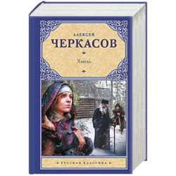 Хмель