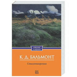 Стихотворения