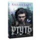 Ртуть