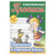 Прописные и строчные буквы