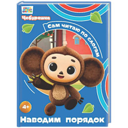 Наводим порядок