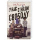У нас отняли свободу