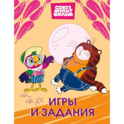 Попугай Кеша. Игры и задания