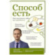 Способ есть. Как настроить себя на стройность