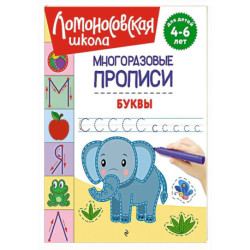 Буквы
