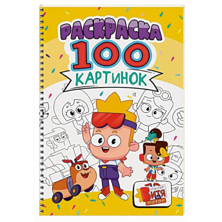 Мастер Витя и мотор
