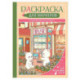 Корейская эстетика