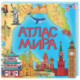 Атлас мира