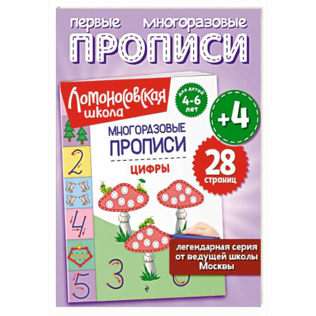Цифры