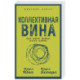 Коллективная вина. Как жили немцы после войны