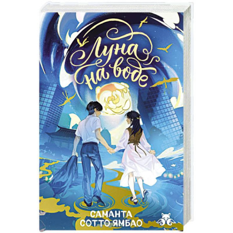 Луна на воде