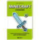 Minecraft. Сражения. Иллюстрированное руководство для начинающих