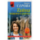 Тайна вещевого рынка