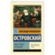 Свои люди - сочтемся!