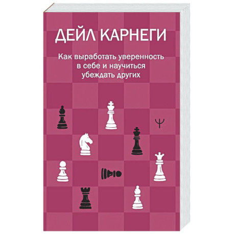 Как выработать уверенность в себе и научиться убеждать других