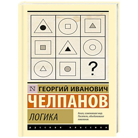 Логика