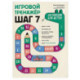 Игровой тренажер. ШАГ 7