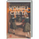 Конец света