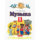 Музыка. 1 класс. Учебник. В 2-х частях. ФГОС