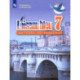 Французский язык. 7 класс. Второй иностранный язык. Учебник. ФГОС