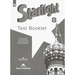 Английский язык. 8 класс. Контрольные задания. Углубленный уровень. ФГОС