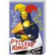 Русский юмор. Как шутили наши предки