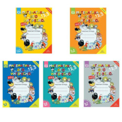 Комплект. Математика-это интересно. 2,5-3 года, 3-4 года., 4-5 лет, 5-6 лет, 6-7 лет. Рабочая тетрадь