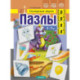 Сонорные звуки (р), (р'), (л), (л')  5-7 лет