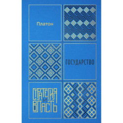 Государство