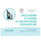 Отклонения от нормы в лабораторных показателях