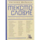 Текстословие. Рецензии, обзоры, очерки, интервью