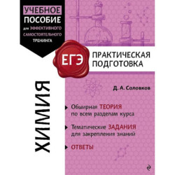 Химия