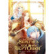 Берегись этой чертовки. Том 2 (вебтун) + лимитированный мерч